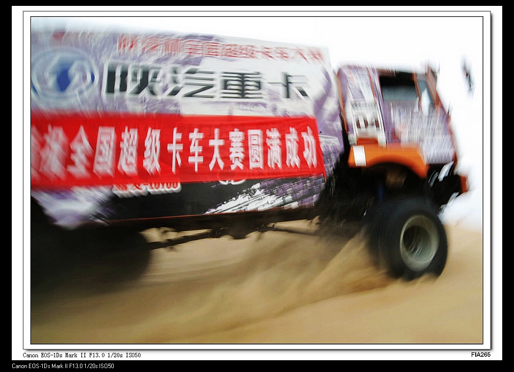中国卡车沙漠大赛