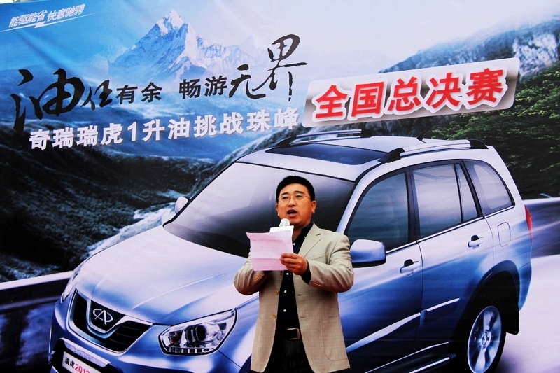 奇瑞汽车销售有限公司副总经理刘宏伟